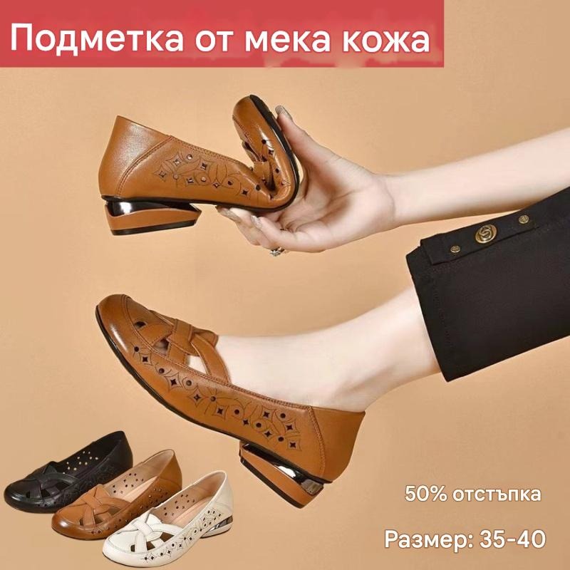 Kavrine - Flade sko til kvinder i udskåret læder, elegant slip-on